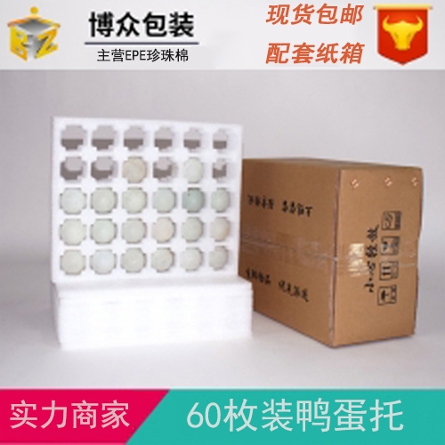 吳中60枚鴨蛋托