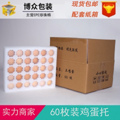 吳中60枚雞蛋托